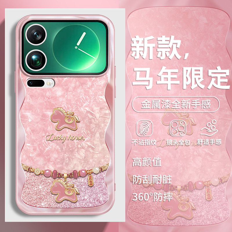 轻奢小马适用小米手机壳可爱时尚