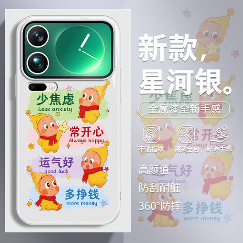 星星人适用小米17手机壳可爱卡通