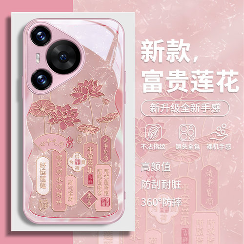 中国风适用华为系列手机壳玻璃