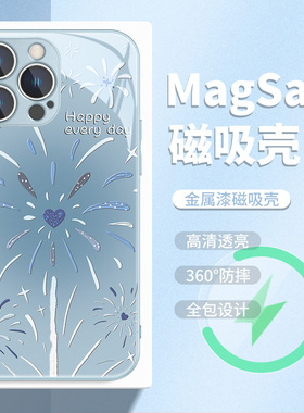 蓝色烟花苹果15磁吸手机壳新年iPhone14ProMax新款Magsafe无线充电13创意ins风15plus高级感12女款11por玻璃