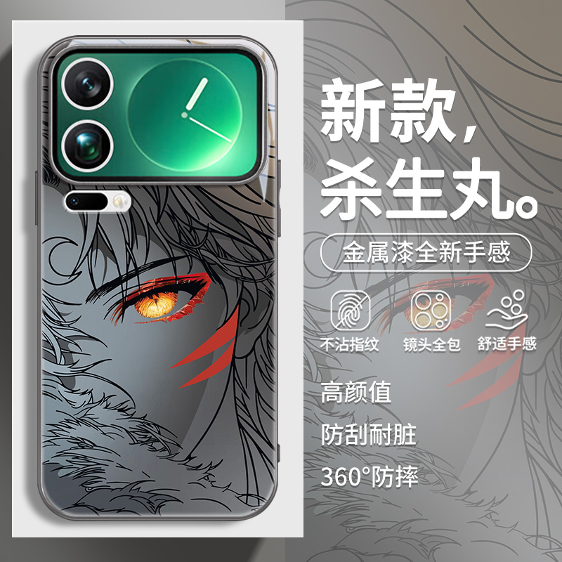 杀生丸适用小米17手机壳卡通动漫