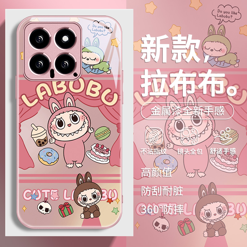 拉布布适用小米15手机壳可爱卡通