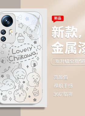 chiikawa手机壳适用小米14ultra新款note13线条15小八12乌萨奇11吉伊卡哇10红米k70可爱k60女款50高级感40pro