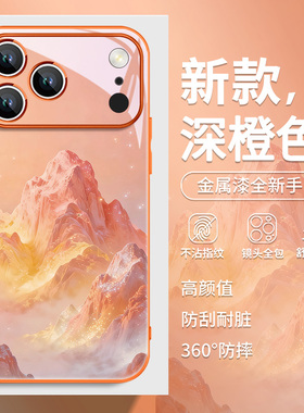 梦幻仙山适用苹果17promax手机壳星宇橙iphone15巨好看16pro高级感13小众14plus网红12少女xs橙色11玻璃air套