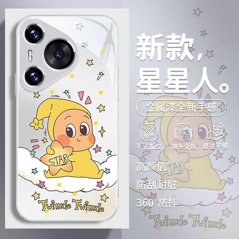 星星人适用华为手机壳可爱卡通