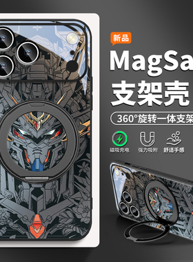 机动战士高达iPhone17ProMax支点苹果16手机壳17air新款15带支架13magsafe磁吸14plus高级感12个性16pm外壳男