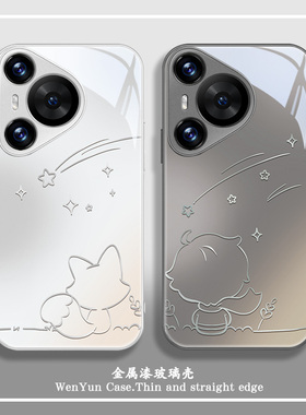 适用华为mate70手机壳p80看星星p50/p40小王子pura70狐狸p60情侣nova12新款11简约10/7se荣耀90渐变80pro玻璃