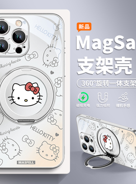 适用iPhone15ProMax支点苹果16手机壳17带支架14Pro磁吸Magsafe新款13pm可爱17air猫咪16plus旋转12女款max