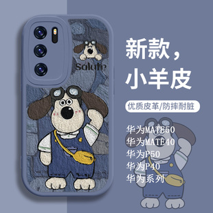华为p50手机壳Pura70油画p60pro卡通小狗mate70可爱nova7狗狗10pro创意9se8荣耀70女x40小羊皮60全包x30i适用