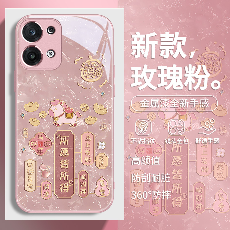 发财小马适用OPPO手机壳马年