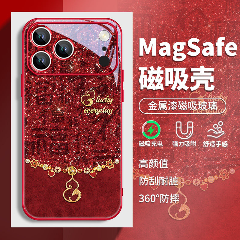 闪粉福字手链葫芦适用苹果17手机壳马年iPhone16磁吸magsafe新年款15promax高级感13红色14plus本命年12女款,3C数码配件,手机保护套/壳,淘宝优惠券,粉丝福利购,淘宝优惠卷