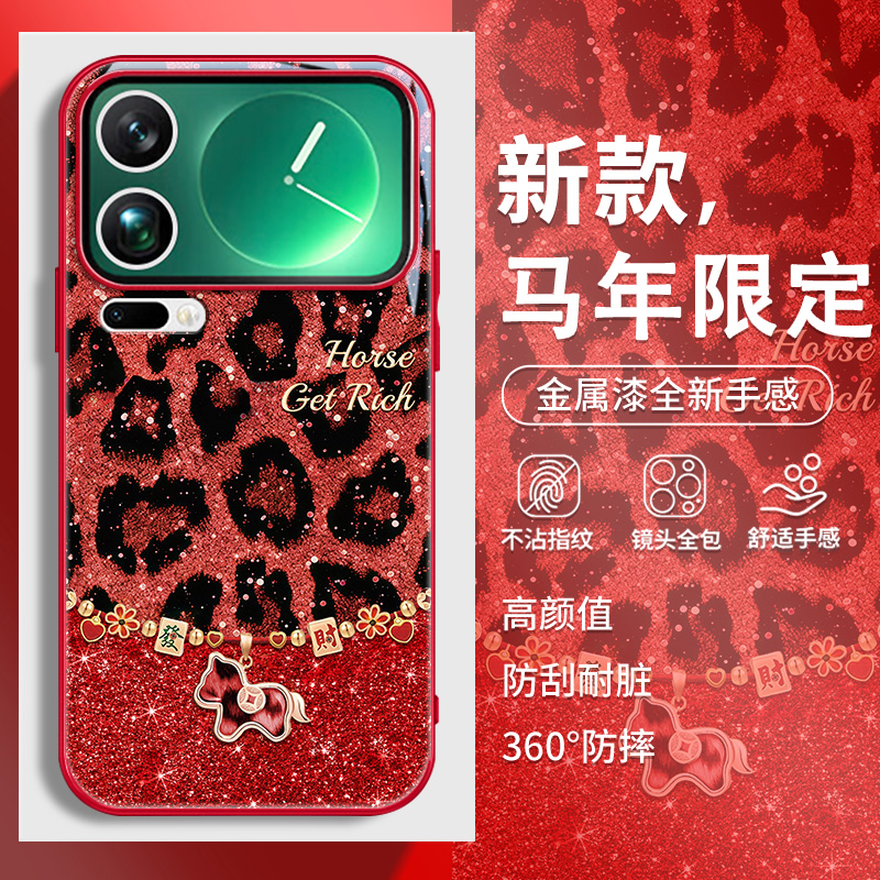 豹纹小马适用小米15手机壳马年