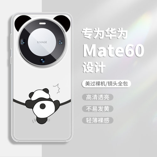 卡通适用华为系列手机壳硅胶