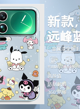 三丽鸥手机壳适用小米17promax新款14玻璃防摔15ultra卡通红米k90帕恰狗k80库洛米k70美乐蒂note13女款12pro