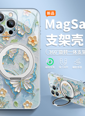 油画蝴蝶iPhone16ProMax支点壳苹果13手机壳15带支架14Pro磁吸Magsafe无线充电16plus新款12十六ip防摔pm全包