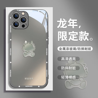 渐变龙苹果14手机壳龙年限定iPhone15ProMax新款13高级感11创意12mini时尚xr新年xsmax本命年8plus玻璃7p防摔