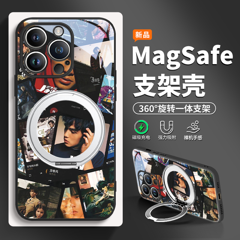 周杰伦适用苹果手机壳磁吸带支架