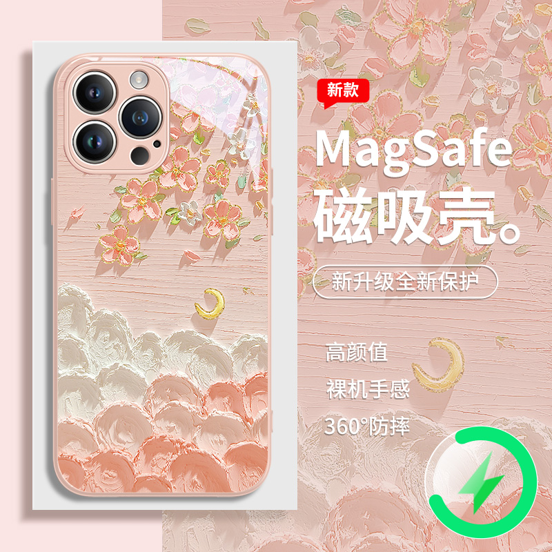 颜料云朵适用苹果16手机壳磁吸