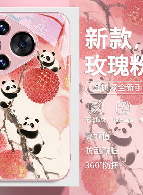 夏天荔枝适用华为pura70手机壳mate60可爱p80熊猫p70/p60/p50夏日nova14新款13小众12高级感11se玻璃10pro套