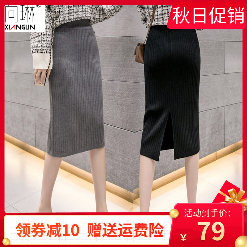 秋冬中长款针织半身裙一步裙包臀裙女高腰长裙后开叉加厚毛线裙子