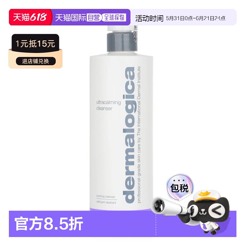Dermalogica/德美乐嘉 特效镇静洁肤霜正品