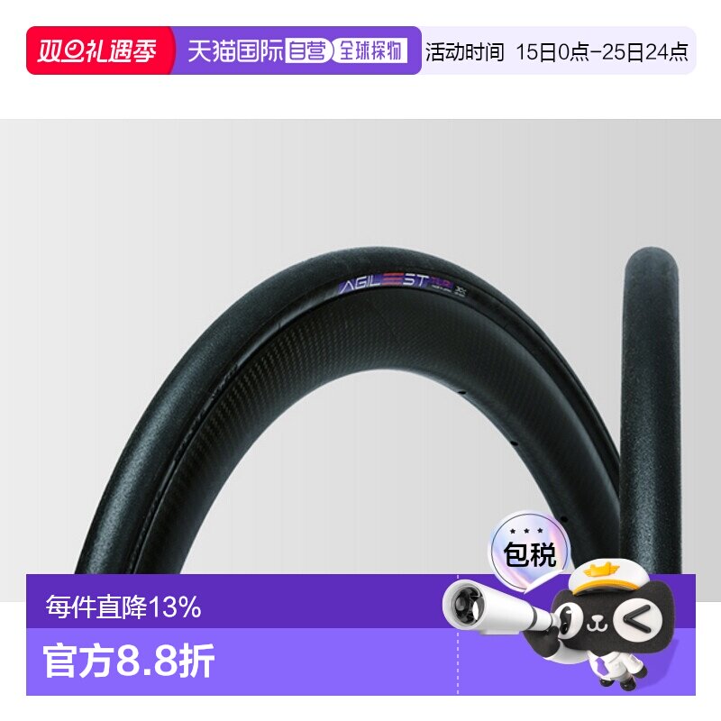 自营日本松下PANARACER TIRE AGILEST TLR真空可折外胎自行车轮胎