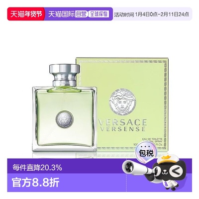 VERSACE范思哲心动地中海迷人花香持久清新女士100ml正品银色