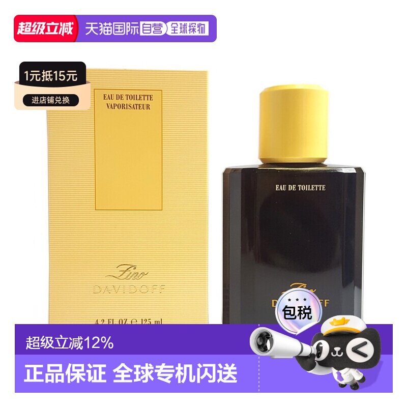 大卫杜夫（Davidoff）仙奴男士淡香水EDT 125ml正品图片