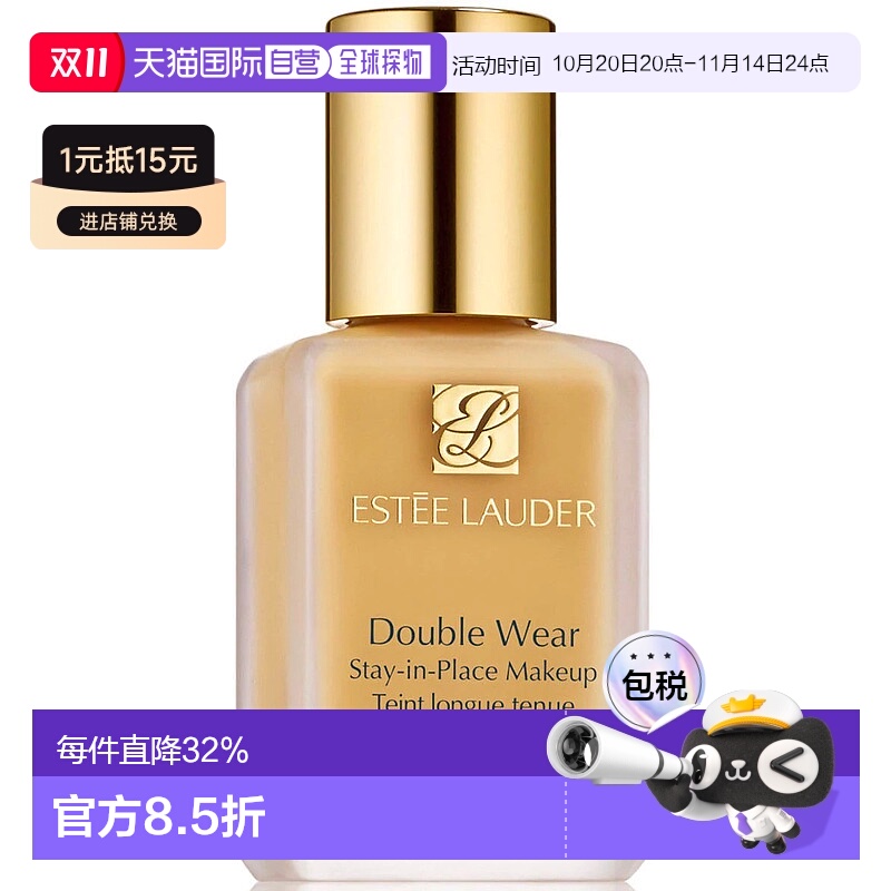 ESTĒE LAUDER雅诗兰黛DW完美持妆轻薄粉底液SPF10 30ml持久油皮