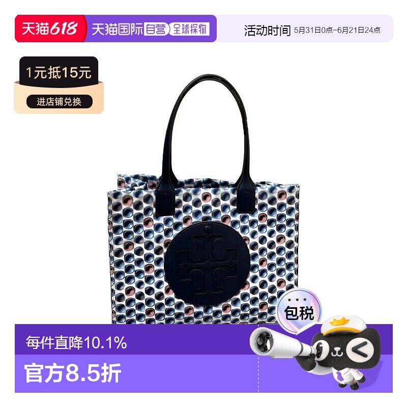 TORY BURCH汤丽柏琦 Ella 印花图案托特包Tote包购物袋 涤纶 手提