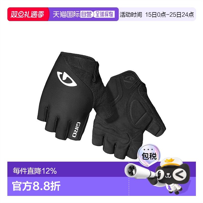 自营 美国GIRO Jag'ette女款公路山地自行车骑行加厚减震短指手套