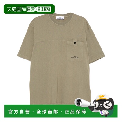 1h可退 奢淘 Stone Island 短袖T恤 男 L2S152100028S0500