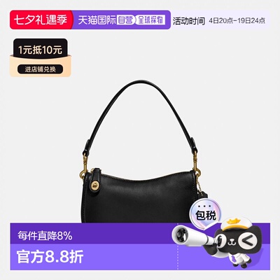 Coach蔻驰Swinger 20拉链麻将包腋下包单肩手提包C2643