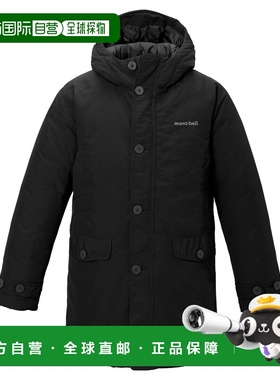 1h可退 mont-bell 男童大衣 1101725BK CO 黑色 Down Husky Coat