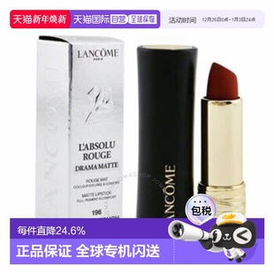 3.4g自然不黏腻保湿 LANCOME兰蔻黑管小蛮腰丝绒哑光版 196