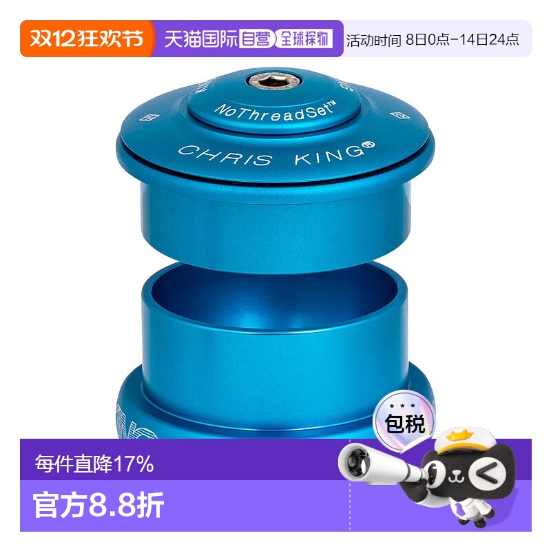 自营 美国Chris King 49mm 碗组~Inset 5