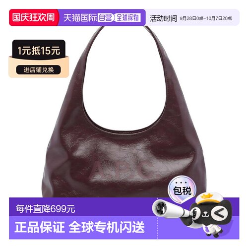 A.P.C. 女士斜挎包 PUABRF67027HAJ AW2026 红色 【付后1h可退】