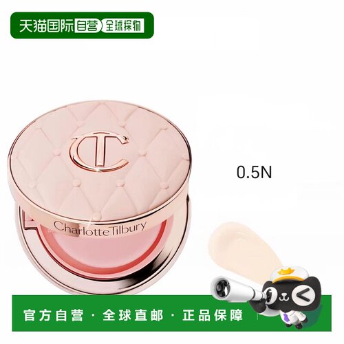 CT粉色气垫0.5 12g正品