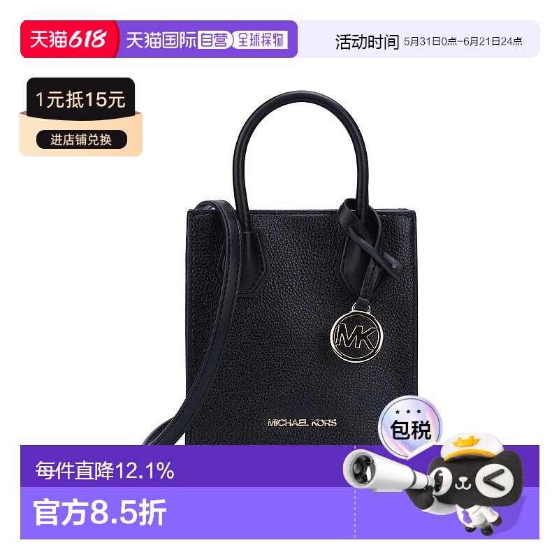 Michael Kors 奥莱款 MERCER小号纯色牛皮革女士手提斜挎购物包35