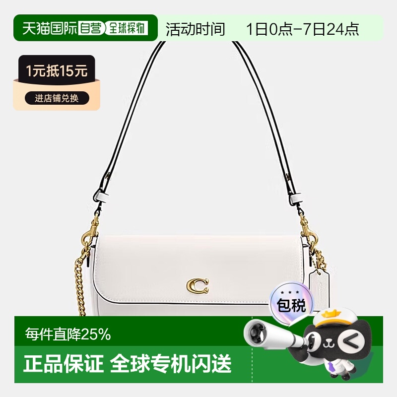 COACH蔲驰 Brook Flap Brook Flap 24 搭扣开合 牛皮革 单肩包 中