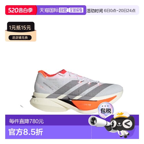 1h可退 奢淘 Adidas Adizero Prime X3 系带运动鞋 男 JP9192
