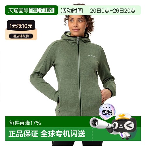 VAUDE Valsorda 全拉链抓绒衣 中性