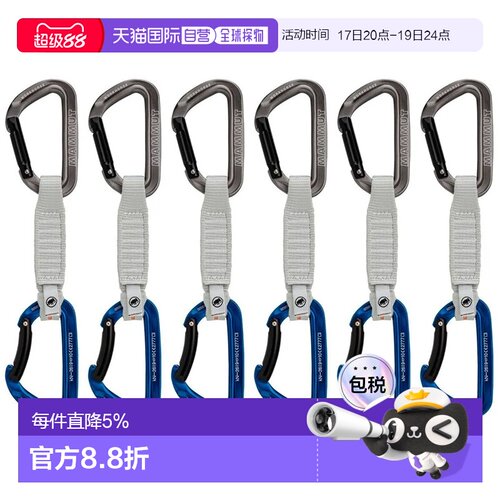 MAMMUT Workhorse Keylock快挂 6个 男士