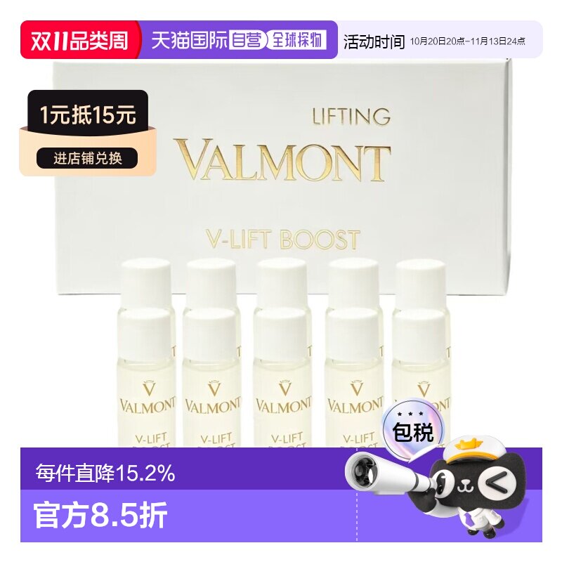 香港直邮法尔曼 组合十件套：V-LIFT安瓶精华5ml*10正品