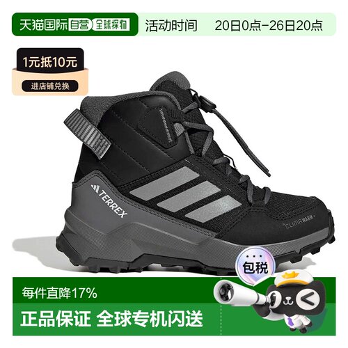 ADIDAS Terrex Ax4r Mid Climawarm+ 徒步鞋 中性登山鞋休闲鞋