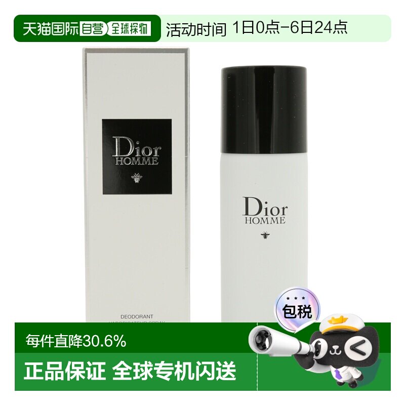 DIOR 迪奥桀骜男士香体止汗喷雾150ml 止汗露正品淡香水