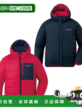 1h可退 mont-bell 男童夹克 1101623VPDN CO 花色 Thermaland Par