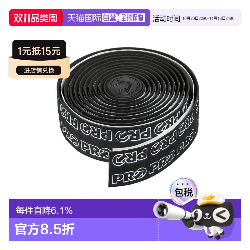 自营 PRO SPORT CONTROL TEAM限量版自行车把带防滑避震绑带手把