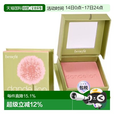 benefit/贝玲妃  腮红正品