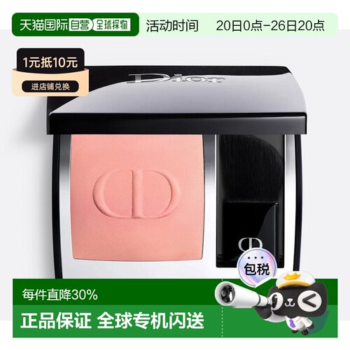 迪奥ROUGE BLUSH腮红 100#Nude Look 6g正品